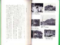 「長髄彦」の実像　-縄文言語からのアプローチ-（大阪府・奈良県）