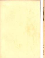 福島県山林原野解放運動史