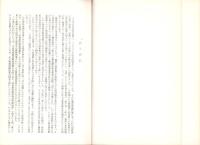 福島県山林原野解放運動史