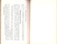 福島県山林原野解放運動史