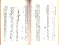 福島県山林原野解放運動史