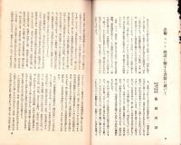 日本古書通信　88号　-昭和12年10月15日-