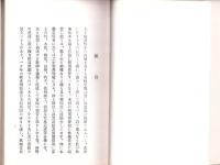 （復刻）岐阜県林産物一班