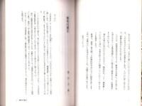 勢和村の民俗（三重県）