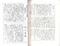 季刊　わが町あれこれ　17号　-平成10年3月春季号-（東京都）