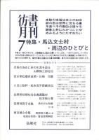 季刊　わが町あれこれ　18号　-平成10年6月夏季号-（東京都）