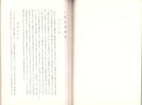 曳馬草紙　尾北世間話（愛知県）