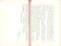 曳馬草紙　尾北世間話（愛知県）