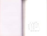 東濃の手づくり（岐阜県）