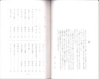 東濃の川（岐阜県）