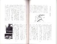 東濃の川（岐阜県）