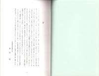 東濃の橋　-東濃探訪第7集-（岐阜県）