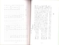 東濃の橋　-東濃探訪第7集-（岐阜県）