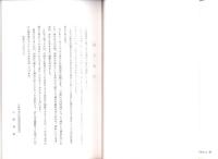 小牧の民俗　-民俗文化財調査報告書-　小牧叢書7（愛知県）