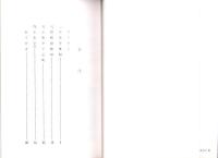 小牧の民俗　-民俗文化財調査報告書-　小牧叢書7（愛知県）