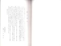 津田応助と象山文庫　-小牧叢書8-（愛知県）