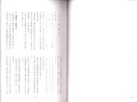 津田応助と象山文庫　-小牧叢書8-（愛知県）