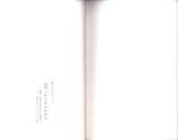 津田応助と象山文庫　-小牧叢書8-（愛知県）