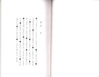 古老がつづる　下谷・浅草の明治、大正、昭和　5冊一括（1～5）