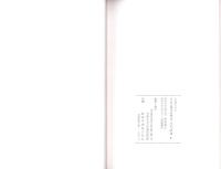 古老がつづる　下谷・浅草の明治、大正、昭和　5冊一括（1～5）