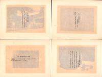 続々尾北郷土資料写真集　-昭和8年度版-（愛知県）