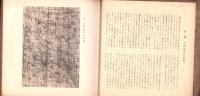 大和唐古石器時代遺物図集（奈良県）