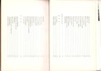 長野県警察史　-犯罪編-