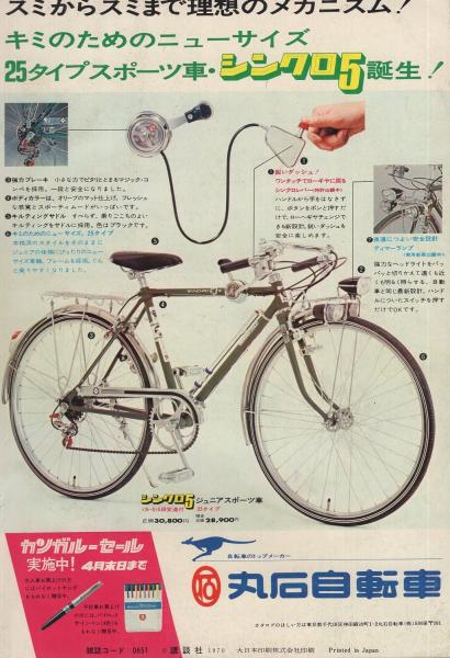 週刊少年マガジン 昭和45年6号 昭和45年2月1日号(〈オールカラー特別 