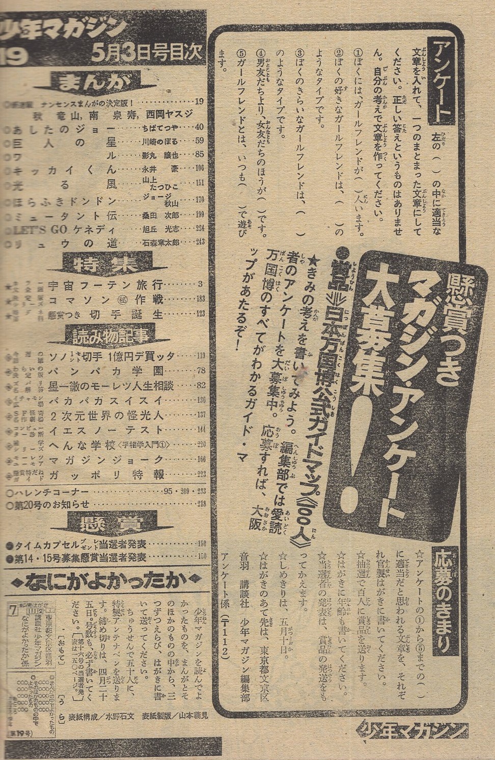 昭和45年 何歳 1930年 昭和5年 生まれ 年齢 干支 厄年早見表