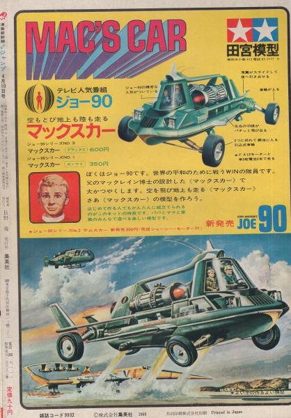 まんだらけZENBU 110号はマニア必見！「手塚治虫の特集の第2部