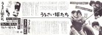 （映画スピードポスター型プレスシート）大映「うるさい妹たち」