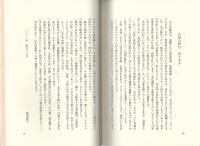 幻想吉野行　私家版