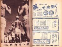 海軍報道　昭和19年9月号