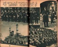 帝国海軍　-東郷元帥号-　昭和9年6月臨時増刊　