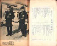 帝国海軍　-東郷元帥号-　昭和9年6月臨時増刊　