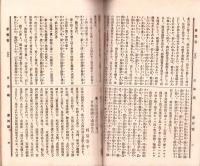 日本魂　4号　-明治25年3月-