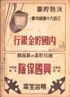 放送　昭和19年4月号