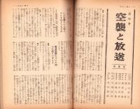 放送　昭和19年4月号