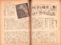 放送　昭和19年4月号