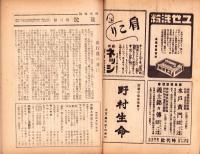 放送　昭和19年4月号