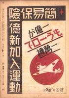 放送　昭和19年5月号