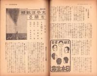 放送　昭和19年5月号