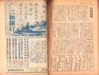 放送　昭和19年5月号