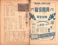 放送　昭和19年5月号