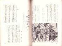ラバウルの戦友　10号　-昭和46年10月-