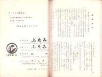 ラバウルの戦友　10号　-昭和46年10月-