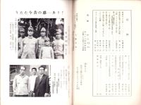 ラバウルの戦友　10号　-昭和46年10月-