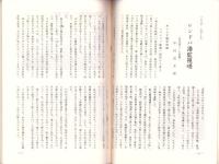 ラバウルの戦友　22号　-昭和48年10月-