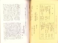 ラバウルの戦友　22号　-昭和48年10月-