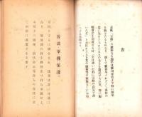 完勝　4号　-昭和17年6月-